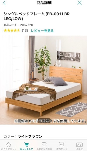 シングルベット　シモンズマットレス付き