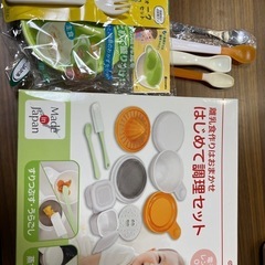 【お話中】離乳食セット