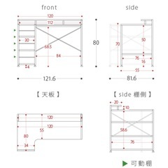 サイドチェンジができるL字型デスクの画像
