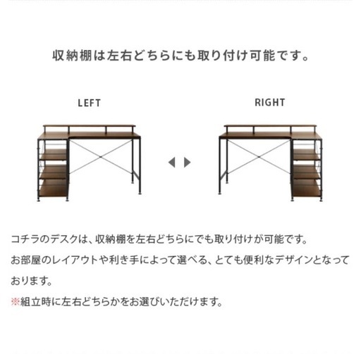 サイドチェンジができるL字型デスク