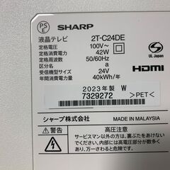 (250319)　シャープ　液晶カラーテレビ　24型　2T-C24DE　2023年製の画像