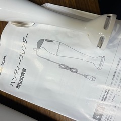 【お話中】ハンドブレンダーの画像