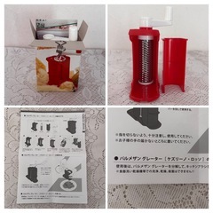 美品／パルメザンチーズ グレーター ケズリーノ・ロッソの画像