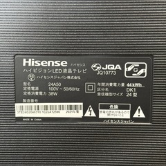 【超美品‼️】ハイセンス 2021年製 24V型ハイビジョン液晶テレビ IPSパネル 外付けHDD対応の画像