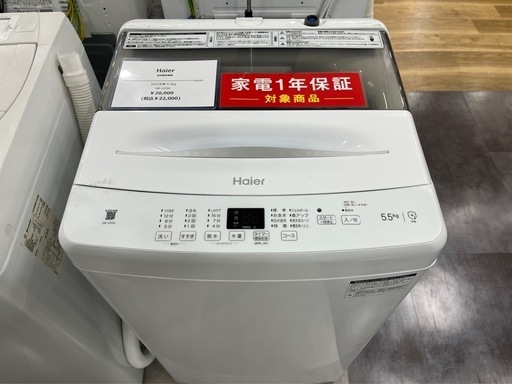 【安心1年保証】Haier 全自動洗濯機入荷！173