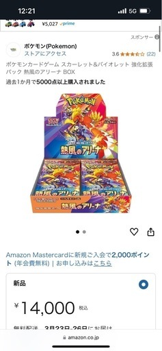 ポケモンカード