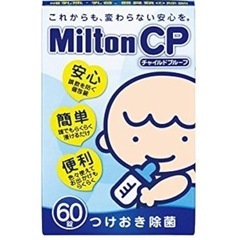 お得　ミルトン　錠剤58回分　哺乳瓶3本　　の画像