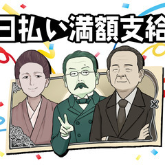 【上尾市】高時給1,600円！！リーチフォークのお仕事♪日払い満額支給OKです！の画像