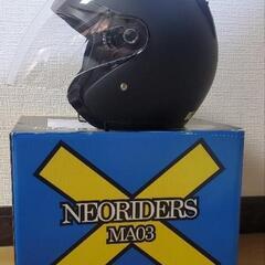 NEORIDER　MA03　ジェットヘルメット　Mサイズ