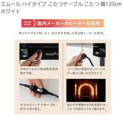 エムールハイタイプこたつテーブル120センチホワイトの画像