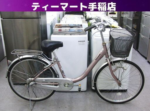 Panasonic 24インチ 自転車 内装3段変速 アルミフレーム ライト 荷台 カゴ 鍵 ママチャリ シティサイクル パナソニック 札幌 手稲