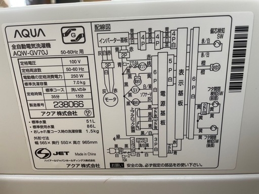 031397アクア7.0kg洗濯機2021年製