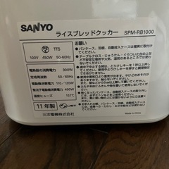 ホームベーカリー