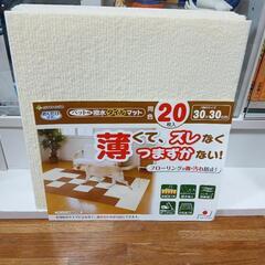 (HG-544)中古【サンコー ペット用撥水タイルマット 】