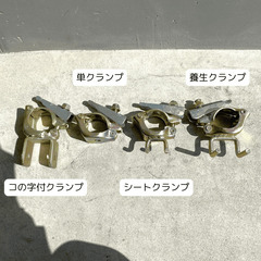 新古品 くさび式クランプ ハンマーだけで素早く固定 東阪工業