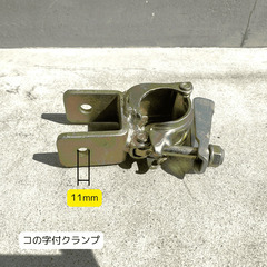 新古品 くさび式クランプ ハンマーだけで素早く固定 東阪工業の画像