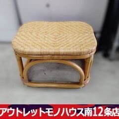 籐の椅子 チェア 椅子 イス 幅44cm×奥行35cm×高さ28...