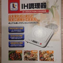 ＩＨ調理器(ジャンク品)の画像