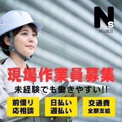 機械器具設置業務‼️月収50万〜で自由を手に入れる会社🎉