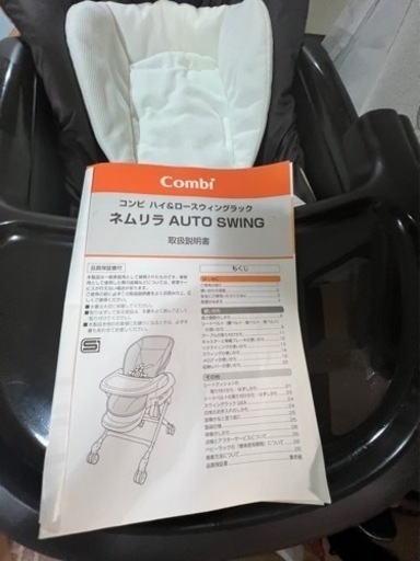 【電動】コンビハイロースウィングラック