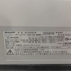 シャープエアコン 6畳用 2019年製 別館においてますの画像