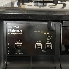 パロマ　ガスコンロ　都市ガス　PA-370-WA-Ｌの画像
