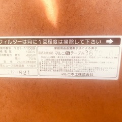 こたつの画像