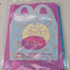 ☆ミニ絵本　チャレンジミッケスペシャル　未使用品　100円　