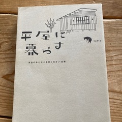 本　ご飯　暮らし
の画像
