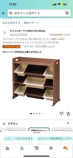 アイリスオーヤマ おもちゃ収納