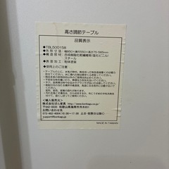 昇降式ホワイトテーブルの画像