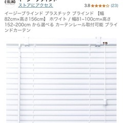 ブラインド　