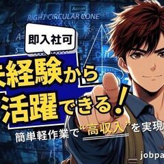 手持ちゼロでも働ける！寮付き住込み求人【昇給あり】完全未経験から...
