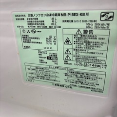 話し中冷凍冷蔵庫  2014年製の画像