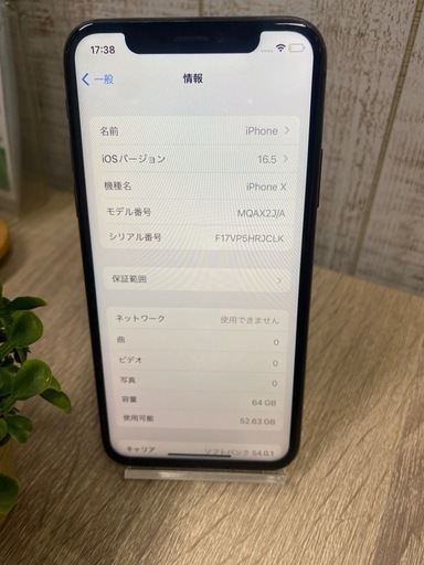 iPhoneＸ６４㎇ブラック