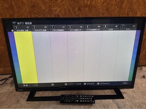 C1808 テレビ 東芝 32インチ 2018年