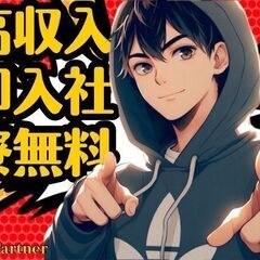 手持ちゼロでも働ける！寮付き住込み求人🏠二交替でガッツリ稼ぐ！ペ...