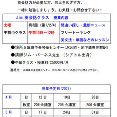 ジム　土曜日　午前　英会話教室　（兵庫県中央労働センター）