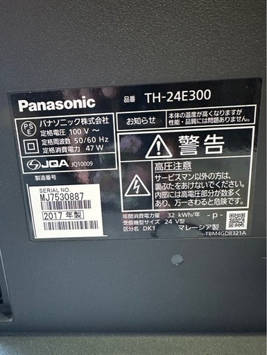 C1902 テレビ パナソニック 2017年 32インチ