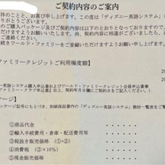 ほぼ未使用！DWE ディズニー英語システム フルセット　の画像
