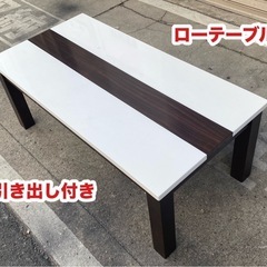 A381◆引き出し付き ローテーブル センターテーブル