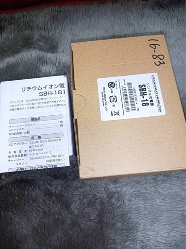 トランシーバー