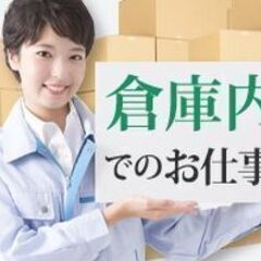 ＜松阪市＞冷蔵庫内仕分け作業 ★時給1250円【日払い可能な長期...