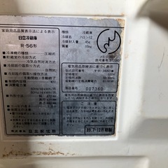 【お譲り致します】ミニ冷蔵庫　日立の画像