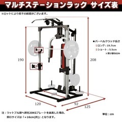筋トレマシン マルチステーションラック /IROTEC（アイロテック）