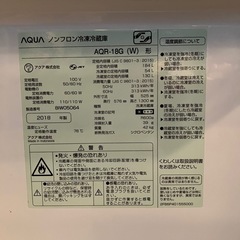 冷蔵庫　ホワイトの画像