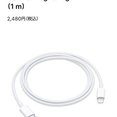 Apple純正　USB-C - Lightningケーブル（1 m）の画像