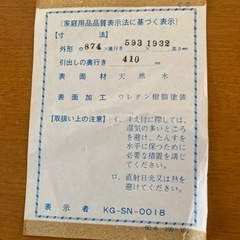 タンスの画像