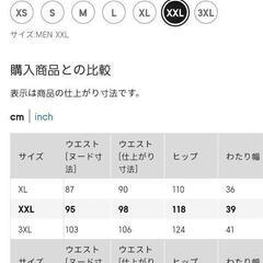 GU XXLウォッシャブルテーパードトラウザーの画像
