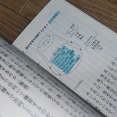 【まだ受付中】中古 帯付 消費者行動の知識 青木幸弘著 日経文庫 早い者勝ちです✨✨の画像